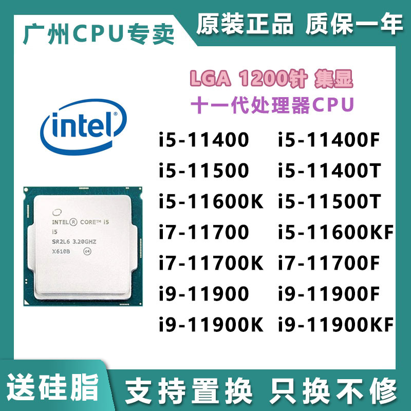I5-11400 I5 11400F 11500 11600K I7-11700K t Disassembled Cpu 1200-Pin