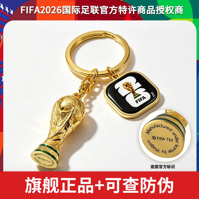 [Official Genuine Product] 2026 World Cup United States, Canada, and Mexico Gold Cup Keychain Pendant Fifa Flagship Merchandise