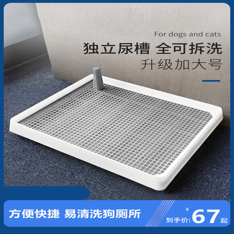 Pee Basin Pooch Pooch Supplies Dog Toilets Small Medium Sized Large Dogs Indoor Pets Pull Shit La Poo deity