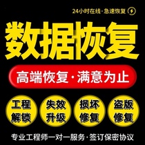 Repair Glodon Pirated File Repair Unlock Pirated Files Pirate Recovery Pirated Project GTJ Calculation GBQ