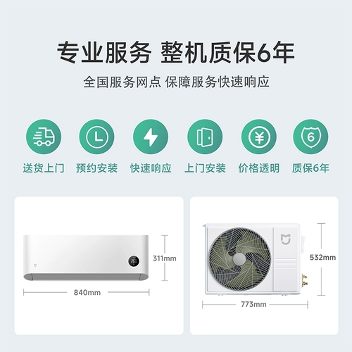 Семейство Xiaomi Mi Conditioning 1 HP Одинокий холодный Home Home Refrigeration Новая энергия фиксированная скорость крутая версия интеллектуальная низкая умная низкая шума