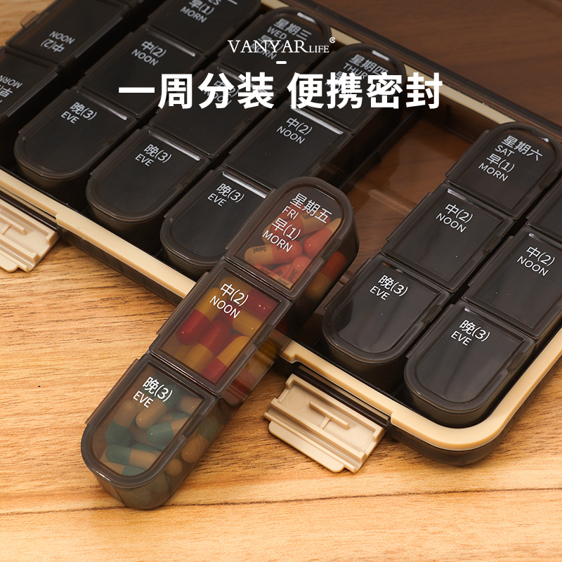 Large-capacity medicine box, portable, portable medicine ingot, small medicine box, 7 days a week, morning, afternoon and evening, 30 days