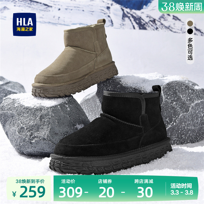 HLA/Hailan Home メンズシューズ 春と秋 暖かい スノーブーツ プラス ベルベット アウトドア レジャー スリッポン ハイトップ メンズ コットンブーツ オールマッチ