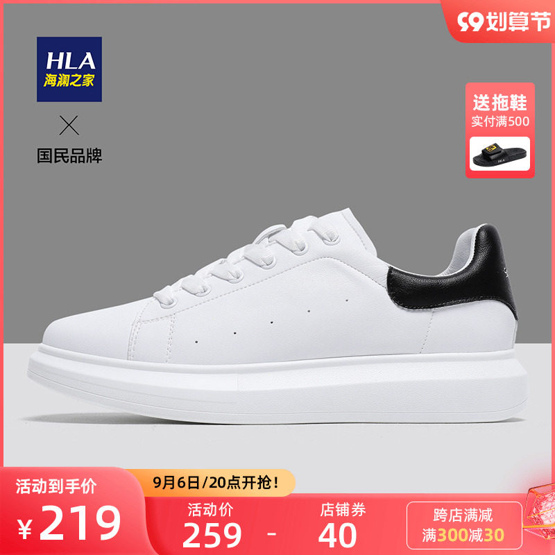 HLA Hailan's home board shoes men's 2022 autumn new trend casual shoes sponge cake thick-soled white shoes increase
