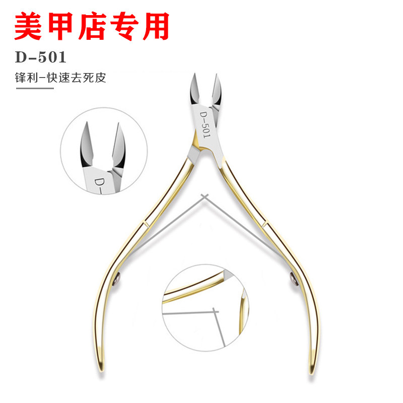 Nail professional exfoliating finger horny scissors pliers D-501 gold stainless steel manicure tools special dead skin cutting pliers