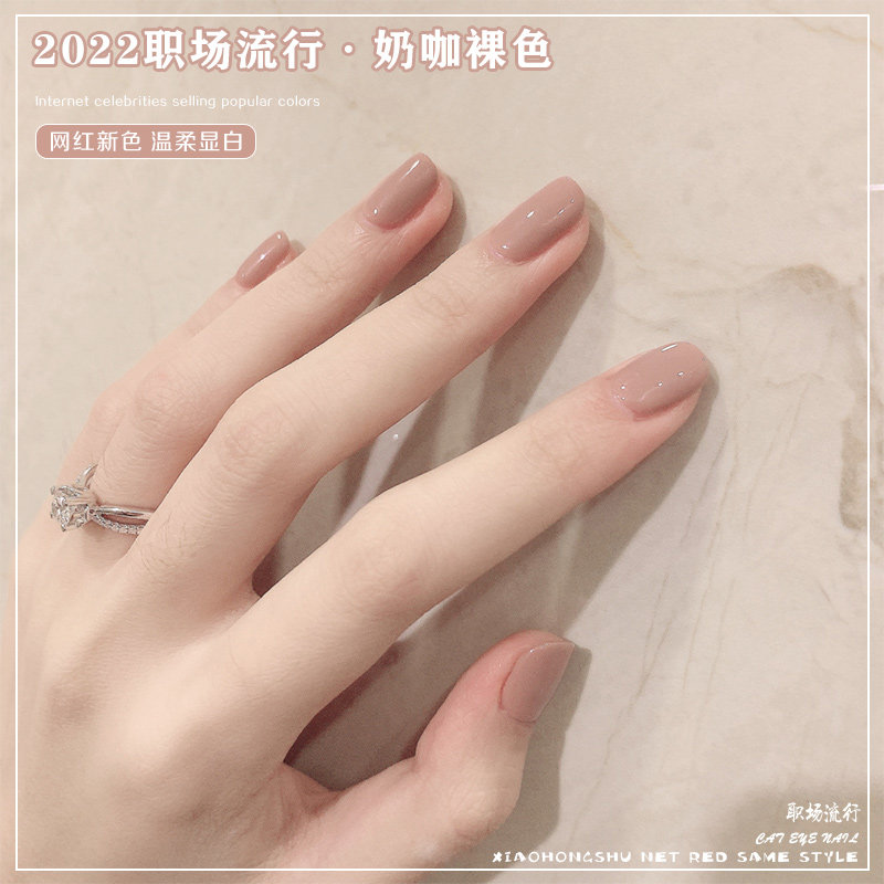 Small Red Book Net Red Workplace Nude Color Nail Polish Gel 2022 New Pop Nude Color WHITE NAIL STORE EXCLUSIVE