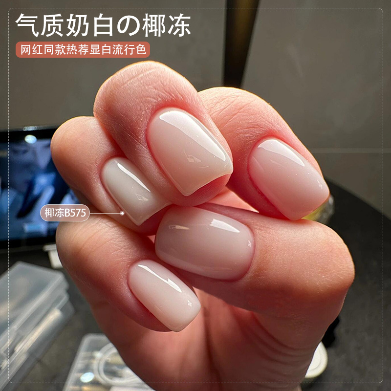 Coconut Jelly Milky White Nail Polish Gel 2026 New Trendy Popular Ice Translucent Milky White Nail Art Special Phototherapy Gel