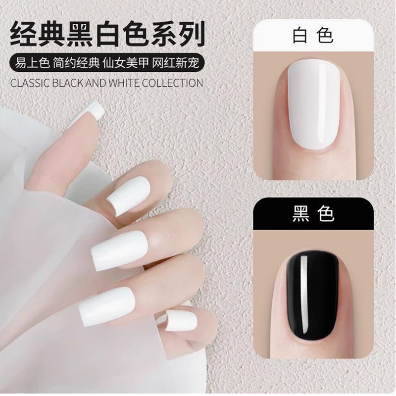 Korean and Guangdong Genuine Nail Polish Gel for Manicure, Pure Black, Translucent Black, Pure White, Milky White, Off-White Nail Polish Gel, Phototherapy Gel Korean and Guangdong Genuine Nail Polish Gel for Manicure, Pure Black, Translucent Black, Pure White, Milky White, Off-White Nail Polish Gel, Phototherapy Gel