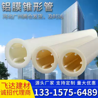 Tapered aluminum film wall-through casing Building materials template tapered aluminum mold wall-through casing Reuse use of plastic casing