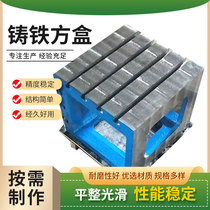Cast iron square box T-slot marking inspection and measurement equal height cushion box CNC CNC machine tool right-angle magnetic workbench