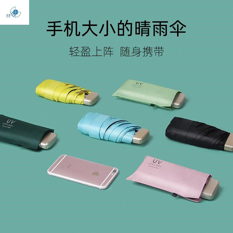 Capsule sunshade small portable sunscreen UV-resistant sunshade five-fold umbrella mini sunshade dual-purpose folding female