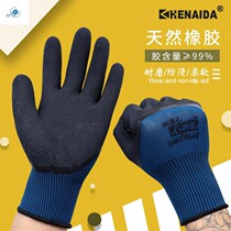 Glove labor insurance work wear-resistant non-slip waterproof latex foam King Labor man construction site work plastic tape rubber