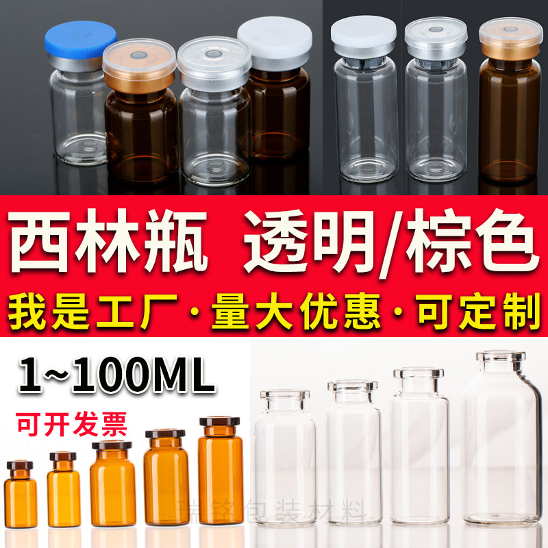 Transparent Brown 2 3 5 7 15 20 30 30 ml 10ml Icillin Bottle Frozen Powder Split Experimental Glass Empty Bottle-Taobao