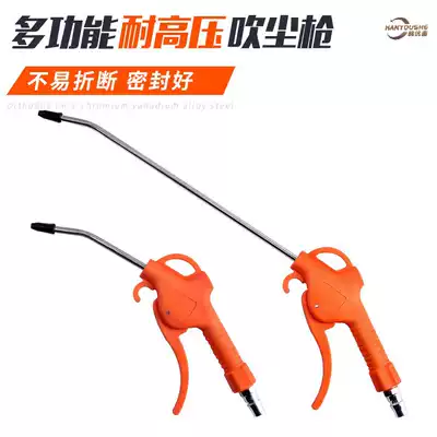 Pneumatic high-pressure dust blowing gun blowing gun air blowing tool engine cleaning gun dust blowing gun