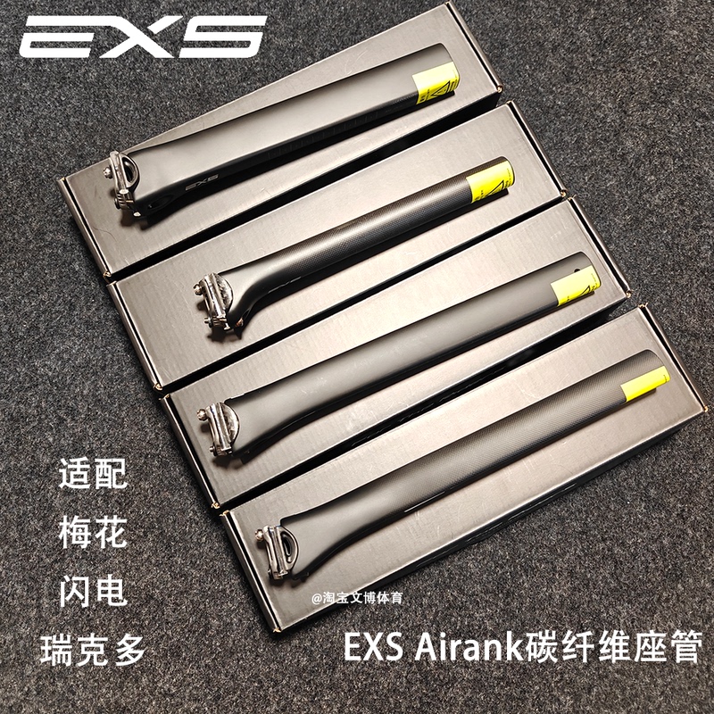 Exs Airank Carbon Fiber Seatpost Ultra-Light Carbon Seat Post Rickdo 27.2 Plum Blossom Sl8 Pina Super Six Lightning