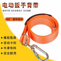 Electric Wrench Lithium Electric Wrench Harness Rack Sub-Work Wrench Safety Rope Shoulder Strap Lithium Electric Wrench Braces 