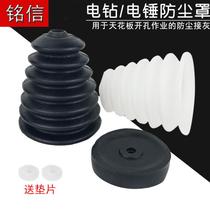 New type electric hammer dust cover to pick up ash bowls hand electric drills electric tools perforated drilling holes dust collector percussion drill cup sleeve 