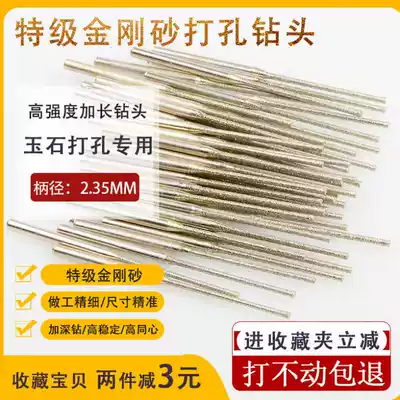 Premium emery jade drilling needle extended small drill bit 2 35 diamond emerald agate stone drilling 