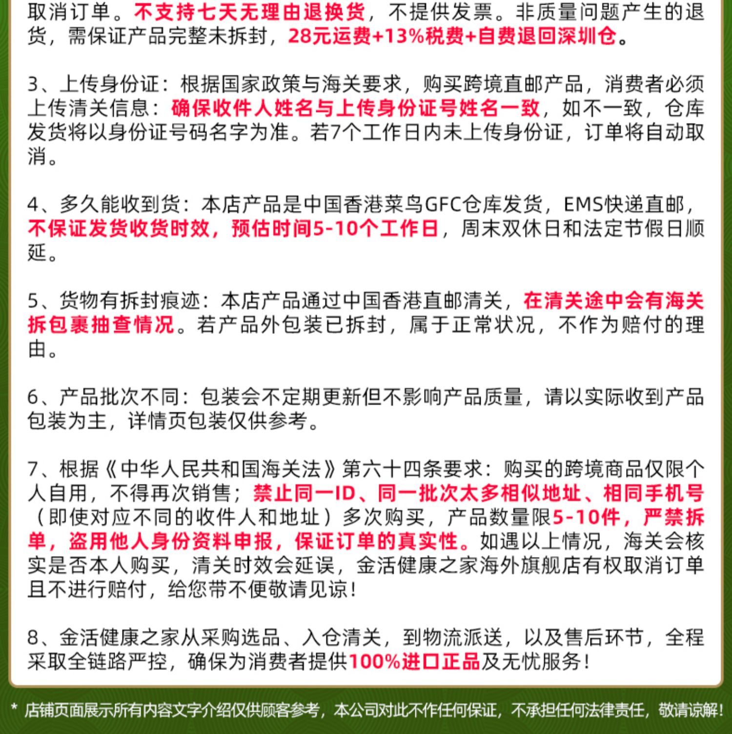 金活香港京都念慈庵儿童枇杷蜜15g*8包