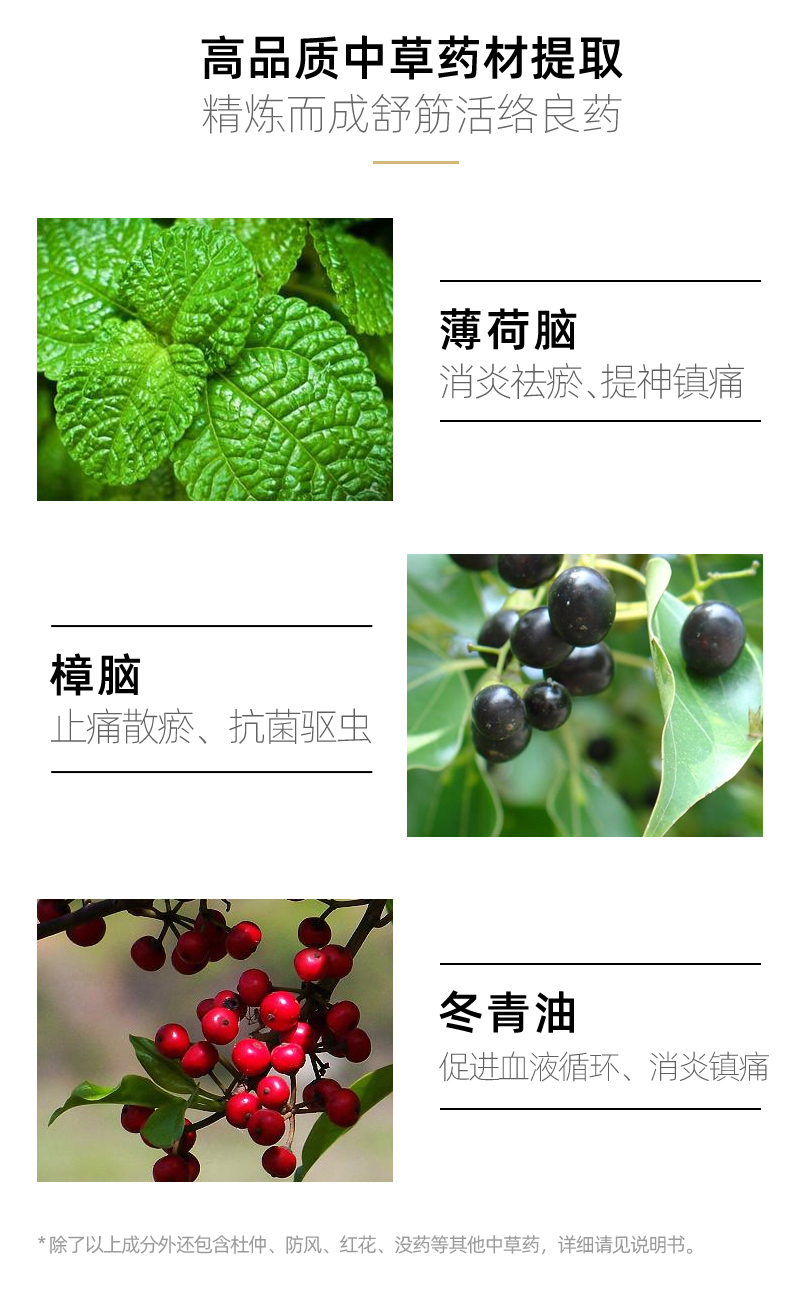 香港版 黄道益 活络油 50ml 舒筋活络 跌打止痛 图4