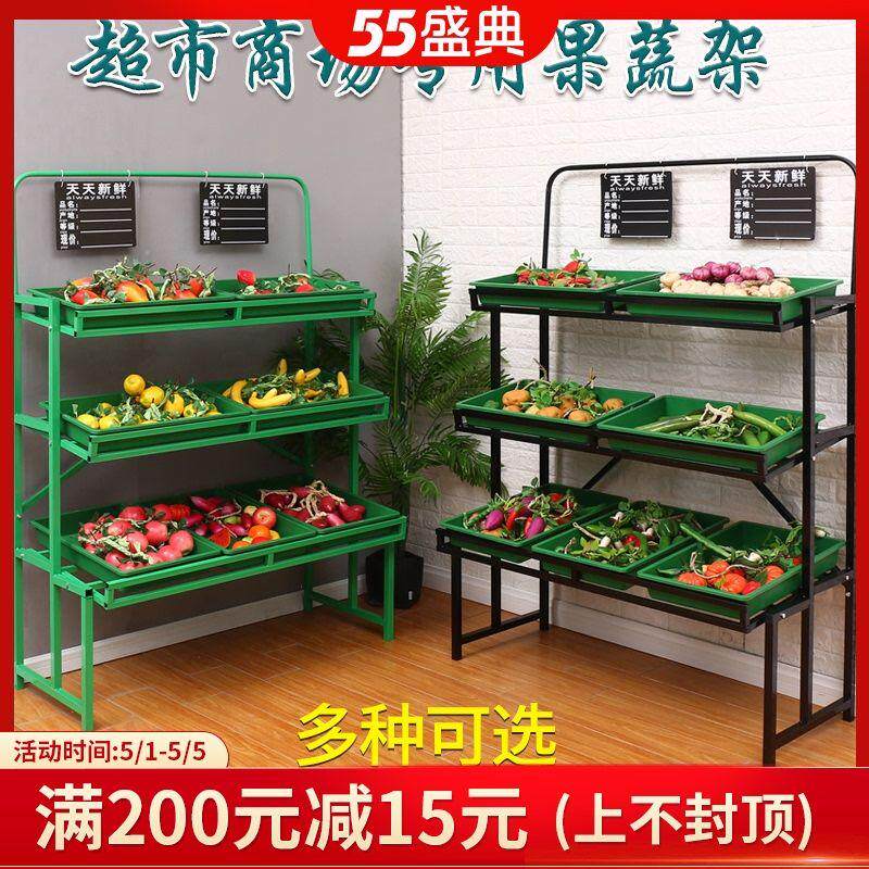 Supermarket fruit shelf display shelf Fruit shop Convenience store fruit and vegetable rack Multi-functional vegetable fruit and vegetable shelf