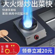  Commercial fire stove hotel special stove household stir-fry stove rural fire stove big fire stove biogas stove