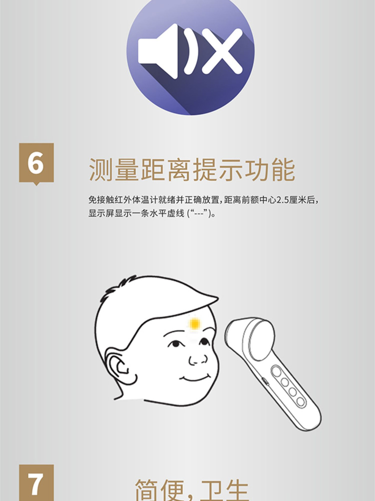 Braun 博朗  儿童专用非接触体温计 额温枪 图6