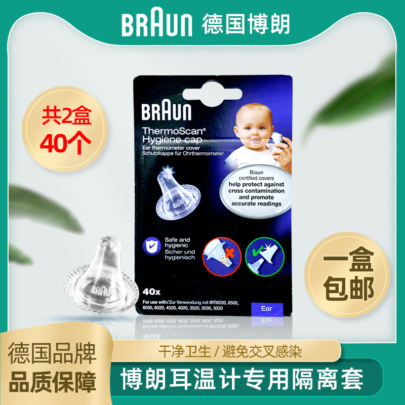Braun Germany's Borangeared set of original imported IRT6520 6030 3030 et al universal 40 boxed-Taobao
