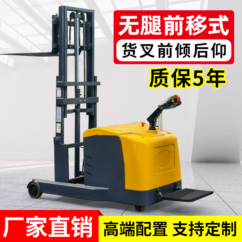 Shanghai forward-moving all-electric forklift legless stacker truck 2 tons automatic hydraulically raised 1 ton small loading and unloading forklift truck
