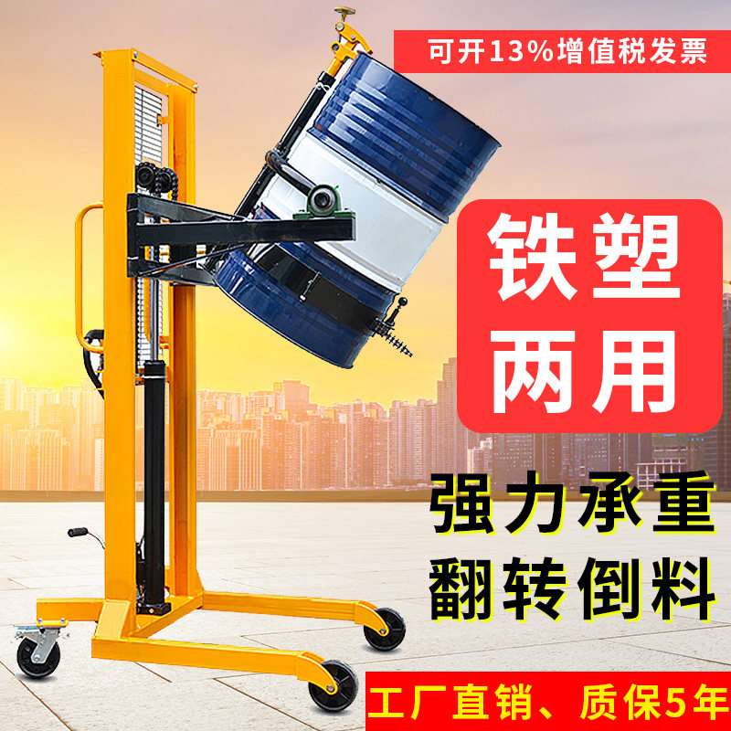 Forklift fuel barrel lift barrel loading and unloading truck plastic drum lift truck weighing hydraulic forklift