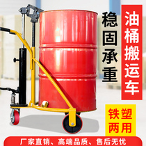Manual hydraulic oil bucket truck Round bucket iron bucket Plastic bucket mouthpiece Forklift loading and unloading parking space moving trolley