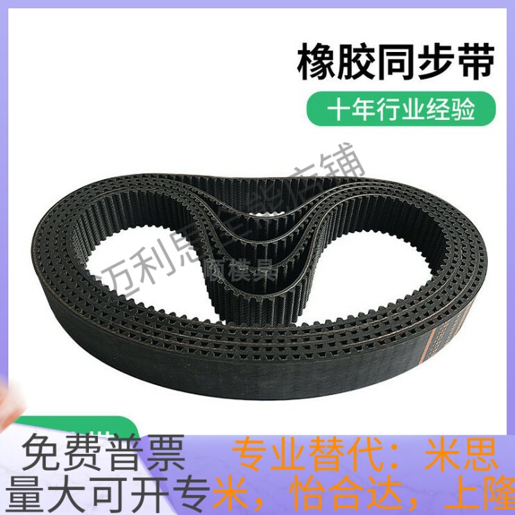 Timing belt PTBN P2M P3M P5M P8M - 060 100 150 200 250 300 500