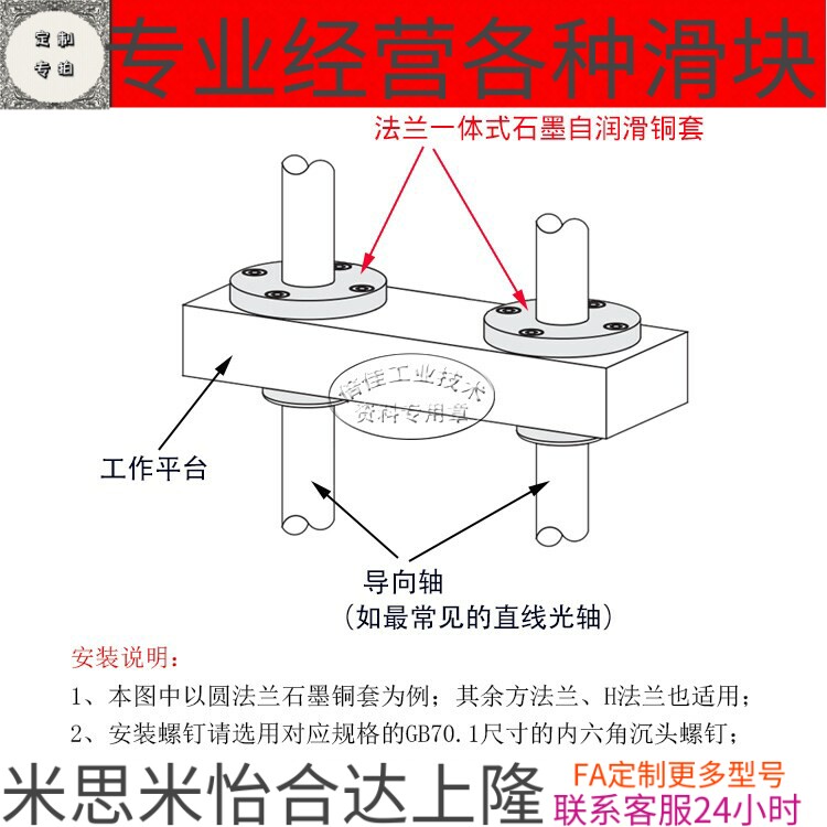 Graphite copper sleeve generation method Lanstraight bearings LMK8 10 12 12 20 20 25 30 40 40-lubricating shaft sleeves
