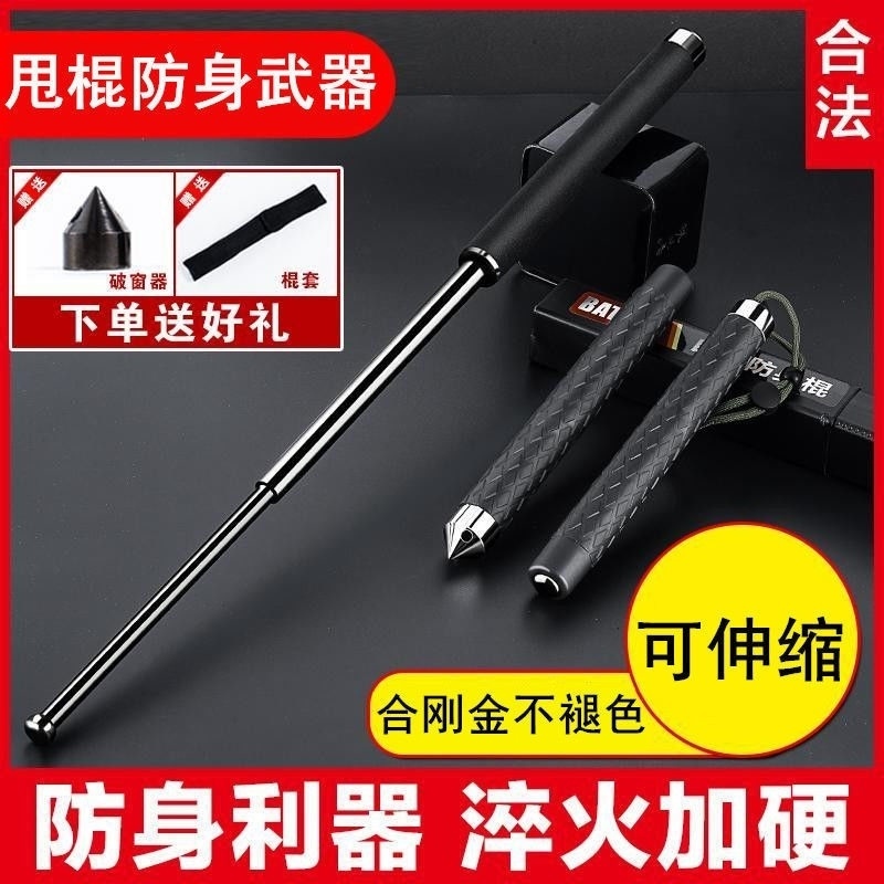 Telescopic spin roller anti-body weapons outdoor vehicular attack Girls throw sticks Safety accessories lengthen the gnarling campus
