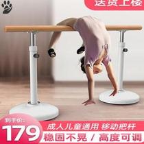 Dance dance put the rod press the leg pole practice basic skills Auxiliary equipment Household movable dry children pull dry horizontal bar