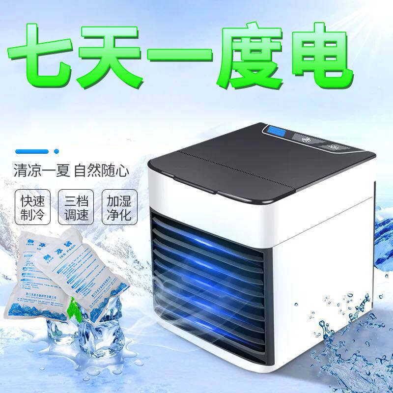 Air Conditioning Fan Home Mini Cold Blower Intelligent Power Saving Refrigeration Moisturizing Fan Bedroom Office Dormitory Refrigeration Deity