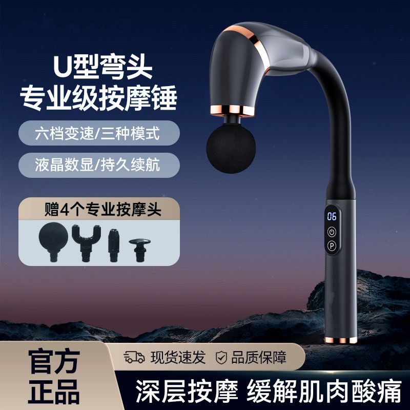 肘、新しい筋膜、筋肉、頸椎、ハンドヘルドマッサージャー、マッサージ、腰、背中、リラクゼーション、静音、電動、全身