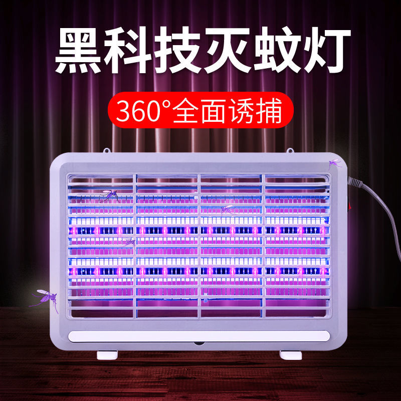 Mosquito-killing lamp Drosophila lamp mosquito repellent Domestic Indoor Fly Catcher Dining Hall Hotel Shops with a sweep of light