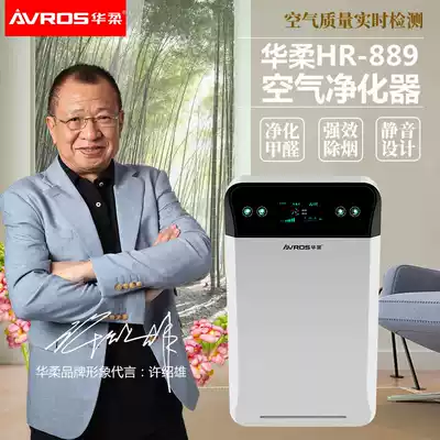 Huarou air purifier household formaldehyde removal odor dust bedroom oxygen bar negative ion PM2 5 sterilization