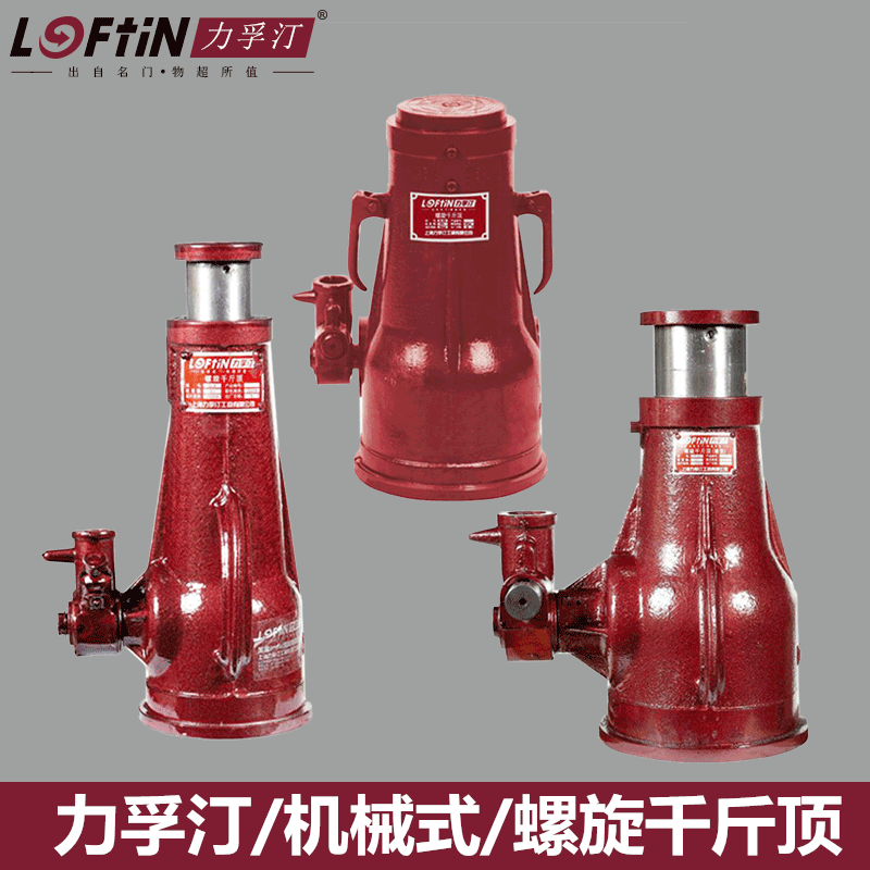 Lifuting screw jack mechanical 5T10T16T20T32t vertical heavy-duty gear hand-cranking machine