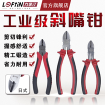 Lifting slope clamp multifunctional partial clamp electrical pliers household stripping cut industrial tiger clamp