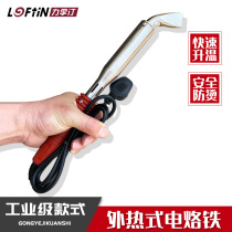 Liftin portable external heating electric soldering iron tool high-power multi-functional electronic Luotie repair welding station set