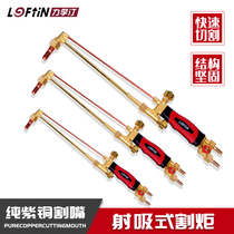 Lifting cutting gun G01 - 30 100 300 type oxygen acetylene propane gas radiation torch tool
