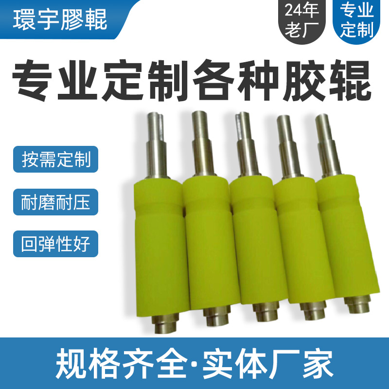 Customized wear-resistant and pressure-resistant polyurethane rubber roller stainless steel covered roller pu rubber rubber roller silicone roller chrome-plated steel roller - Taobao