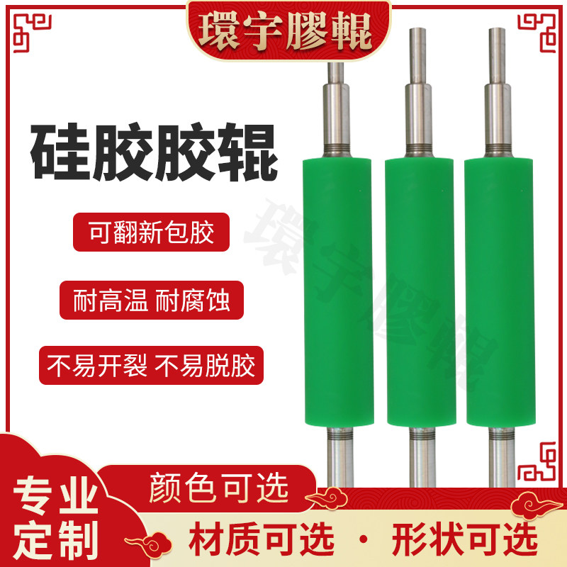All kinds of UV mechanical printing machine rubber roller Ink roller Bridge roller Ink roller Uniform ink roller Temperature resistant polyurethane feeding rubber roller
