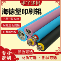 Heidelberg printing machine ink roller processing refurbished rubber roller high temperature resistant silicone roller rubber roller rubber roller pu rubber wheel