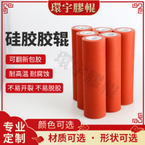 Customized all kinds of silicone rollers wear resistance pressure high temperature resistant polyurethane rubber rollers PU rubber rollers processed according to the figure