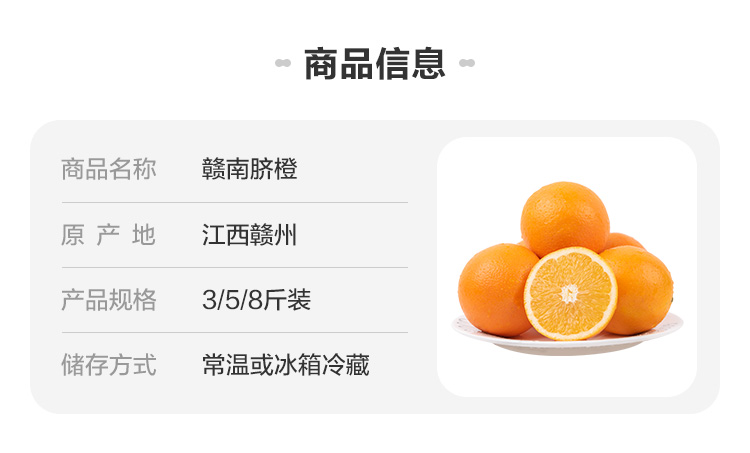 【盒马】江西赣南脐橙3斤