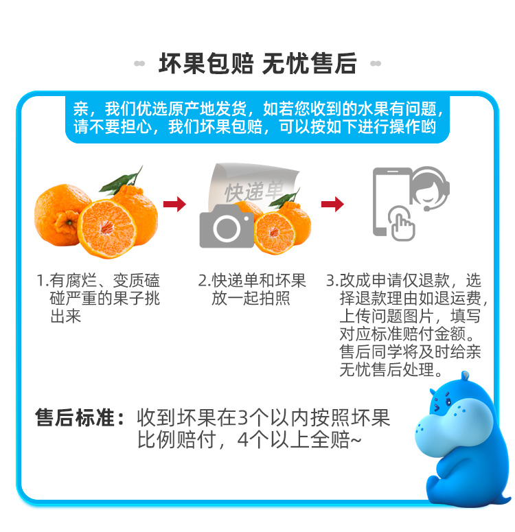 【详情页百亿补贴领劵】不知火丑橘5斤礼盒