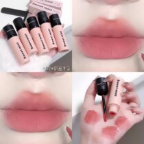 Zaoba Tianmei pseudo-no-makeup lip mud silky soft matte lip mud matte lipstick long-lasting not easy to fade and does not stick to the cup